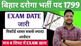 BIHAR DAROGA SI 1799 Exam Date जारी | Bihar Si Total Form Fillup Last 3 Cutoff & Safe Score