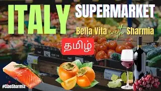 இத்தாலி Supermarket ல இது கூட கிடைக்குமா? | Grocery Shopping in Italy