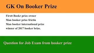 GK booker Prize Hindi || booker prize winner 2017