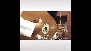عزف عود لفهد عبد المحسن