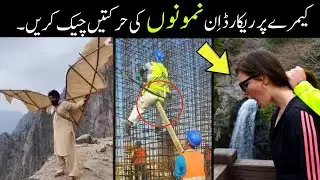 Most Funny Reels on Internet | Try not to Laugh | WB