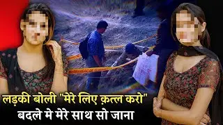 📌She Used Her Body to K!LL Someone || Saloni Dubey Case || C4 Crime Tv