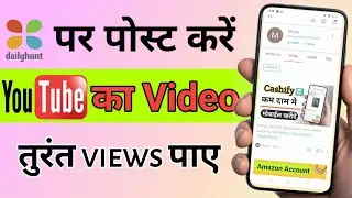 Dailyhunt Par Post Kaise Kare, How To Post On Dailyhunt
