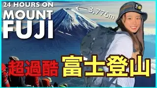 【富士山】 I survived Climbing Mount Fuji!!過酷すぎる富士山登山とご来光!!