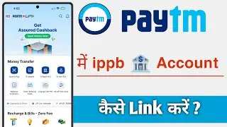 Paytm Me ippb Bank Account Kaise Link Kare