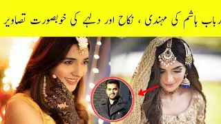 Rabab Hashim Wedding and Husband Pictures ||Areeba Meer||