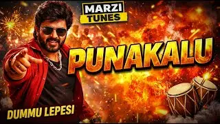 Punakalu Mass Song 🔥 | Telugu Mass Beats | Marzi Tunes | Racha Racha Anthem 2026