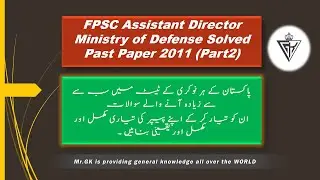 FPSC Assistant Director Ministry of Defense || Complete  Solved Past Paper 2011||  Part 2