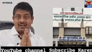 MM Valley. TMC.Hospital Chalu Ho Gaya Hai. HAR ILAAJ FREE..Baad Mein Dekho Hota Hai Kya