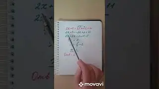 Решаем линейные уравнения со скобками.Правило ,как раскрывать скобки.