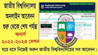 How To Apply for National University Online Admission , NU Online Application with THE IT BEGINNER