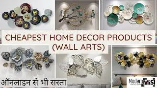 Cheapest Home Decor Products | Wall Art | online se bhi Sasti Home Decor Items | Wall Hanging | MIS