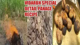 Vidharbh Special Panage Recipe|Rodage recipe|Maharashtrian Dal Batti