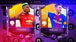 ТОПЫ ИЗ КН | КОГО БРАТЬ?? | MESSI 92, POGBA 91, DYBALA 90!!