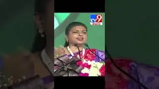 Roja Back to Back Punch Dialogues at YSRCP Plenary 2022 - TV9