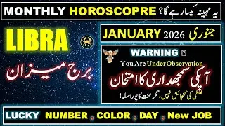 Libra January 2026 Horoscope | Burj Meezan January Kaisa Rahega? | Monthly Astrology Prediction
