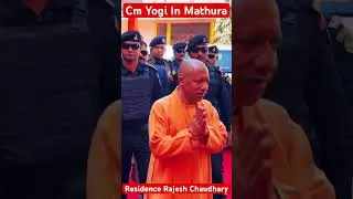 Yogi Adityanath In Mathura LIVE || Mla Rajesh Chaudhary Ki Mataji Ko Shradhdasuman Arpan || TTI news