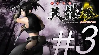 NINJA KATSUGEKI TENCHU SAN PORTABLE (AYAME) ALL GRAND MASTER MISSION 3.