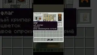 Флаг обезьяны Майнкрафт