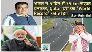 India's NHAI breaks Qatar's guinness world record in road construction & makes 75km highway in 5 day