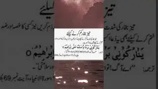 Bukhar ki dua #fever ki dua #kitchenwithchefhira #viralshort #viralvideo