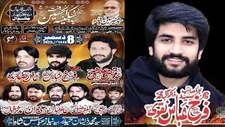 Live Majlis 8 December 2023 Manak Pur Nazd Kalar Kahar Dist Chakwal