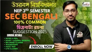 NEP 3rd Semester SEC-Bengali(সৃজনমূলক রচনা ও প্রয়োগ) Suggestion 2025||চিত্রনাট্য রচনা||#NBU FYUGP