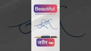 Devnagri signature design for जरीन✍🏻 #dyashjadhav #youtubeshorts #shorts #signaturedesign