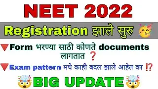 NEET 2022 ||🔻Registration dates ||🔻Category wise registration fees ||🔻Exam pattern Important Video 🎯