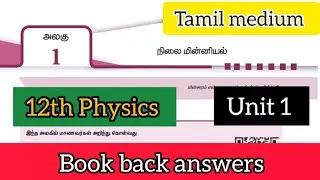 12th physics chapter 1 book back answers in Tamil medium | 12th physics book back answers