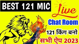 121 mic best apps || 121 mic setting |121 mic not working problem solve |121 mic kaise banaye 2023