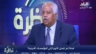 نظرة مع حمدي رزق | 12-6-2015
