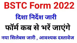 bstc form kaise bhare 2022 | bstc from date 2022 | bstc 2022 online form kaisa bhara