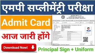 Mp Board Supplementary Exam Admit Card 2024 | Download
