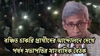 Primary board President Gautam Pal made a big comment about the recruitment of primary teachers