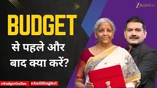 Budget 2026 Strategy: What to Do Before and After the Speech? | Anil Singhvi