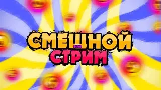 Моменты со стримов Gaming with LINE