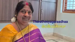 Theratheeyagaraadhaa, Gowlipanthu, Thyagaraja  Krithi.Sung by Anuradha  Sreedhar 