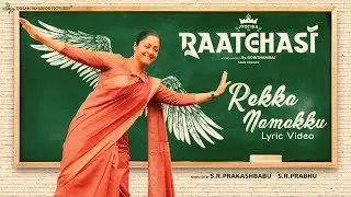 Raatchasi - Rekka Namakku (Lyric Video) | Jyotika | Sy Gowtham Raj | Sean Roldan | Srinidhi S