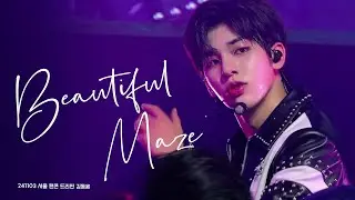 241103 서울 팬콘 | Beautiful Maze | 드리핀 김동윤 직캠