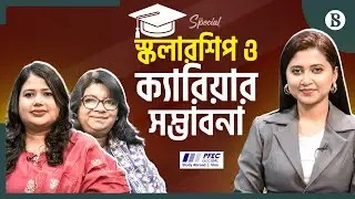 স্বপ্নের পড়াশোনা ও ক্যারিয়ার | Australia Student Visa | PFEC Global | The Business Standard