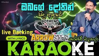 Obage Dothin Pidu Adare Karaoke#With Lyrics | Somasiri Madagedara 