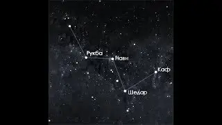 DeadFox - Cassiopeia