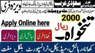 🇸🇦 Saudi Arabia Jobs 2026 | Pakistani Free Visa Opportunities Online Apply📝 Description