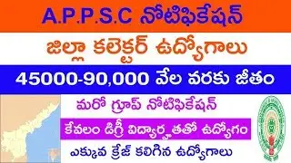 Group 1 Latest Update in Telugu 2019 || Degree Qualification Jobs in 2019