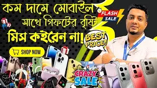 Free gift with mobile at low price,,,All Oman Free Delivery✅