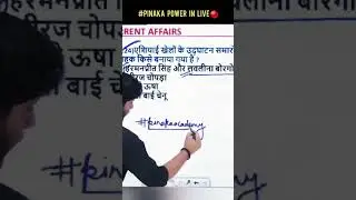Pinaka Power In Live #ssc #shorts #pinakaacademy #viral   #delhipoliceconstablereasoningclasses
