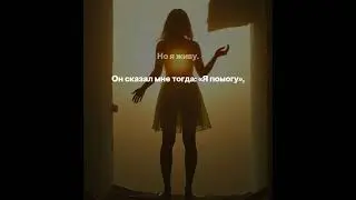 С нуля -Official Audio