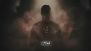 The Ramini - Sawaitoh (Official Lyric Video)  | ساويته