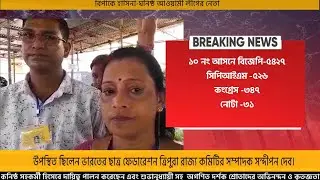 #Voteresult BJP Party Kamna Sarkar has won seat No. 10 of West Tripura Zilla Parishad.